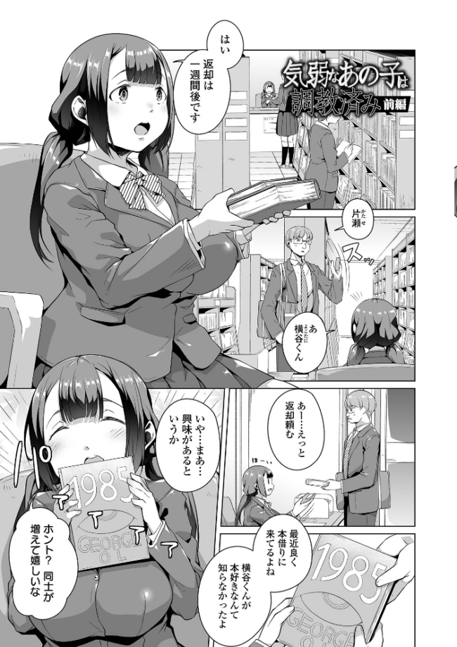 ふしだらでドスケベで 内東ぐら 一水社編集部 サンプル画像