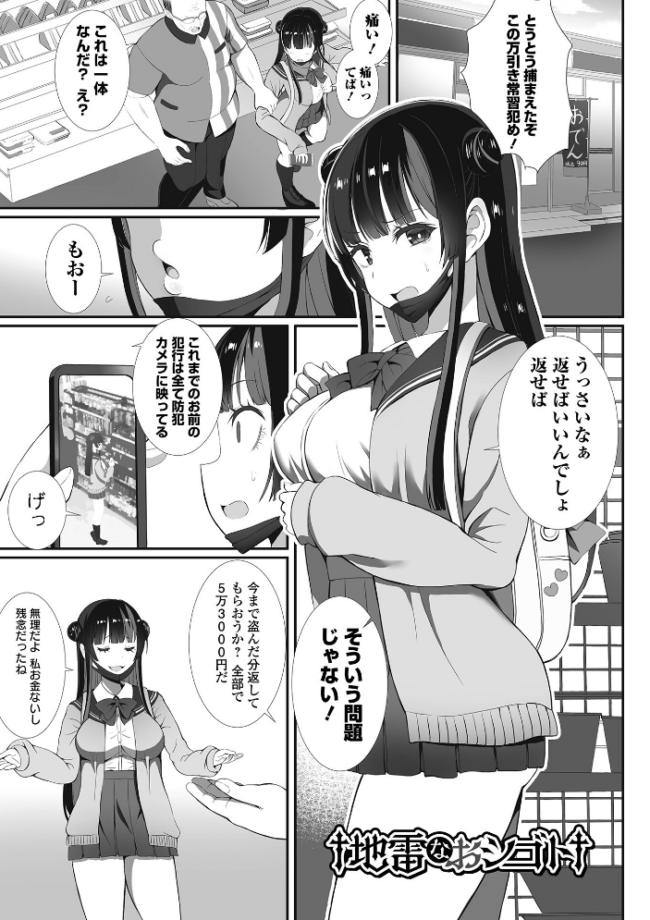 ハメパコまにあっくす! ぎヴちょこ サンプル画像