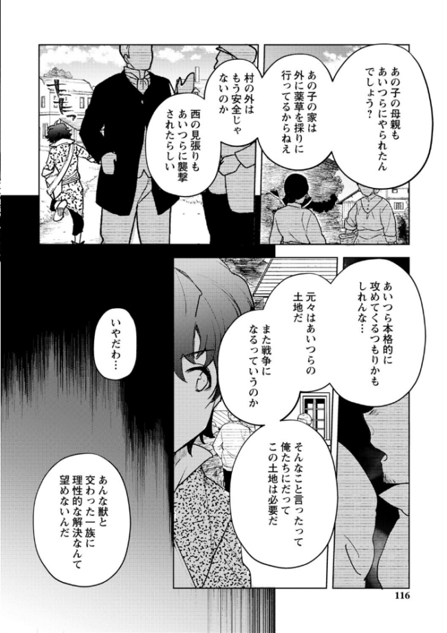 バッド・エンドロール 【デジタル特装版】 岩久月 サンプル画像