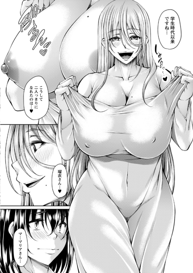 発情あまトロSEX 【通常版】 杜若かなえ サンプル画像