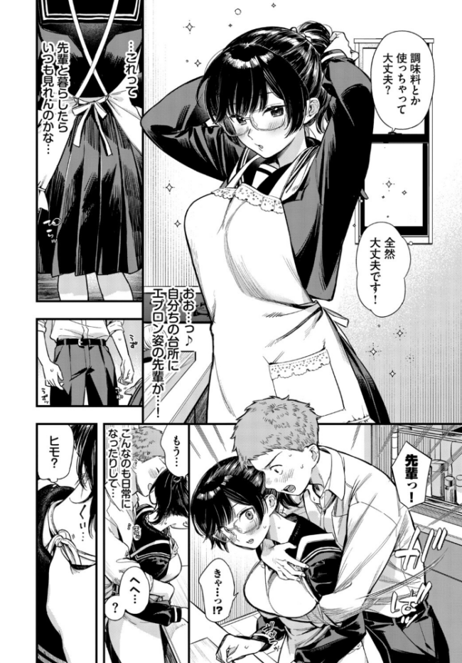 COMIC BAVEL SPECIAL COLLECTION(コミックバベル スペシャルコレクション)VOL82 くっきおーれ そら豆さん 朝峰テル 並木なず コミックバベル編集部 蛸田こぬ サンプル画像