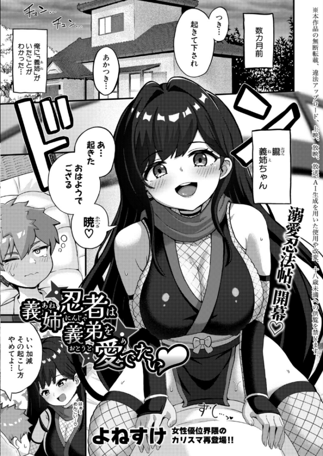 COMIC真激2026年7月号 折月フミオ アガタ gonza こやま滋 空蜂ミドロ 橘アルト オギノサトシ 不嬢女子 フェチ男 筒森 キャナ えむみやにゃむ 阿見 よねすけ RINKi サンプル画像