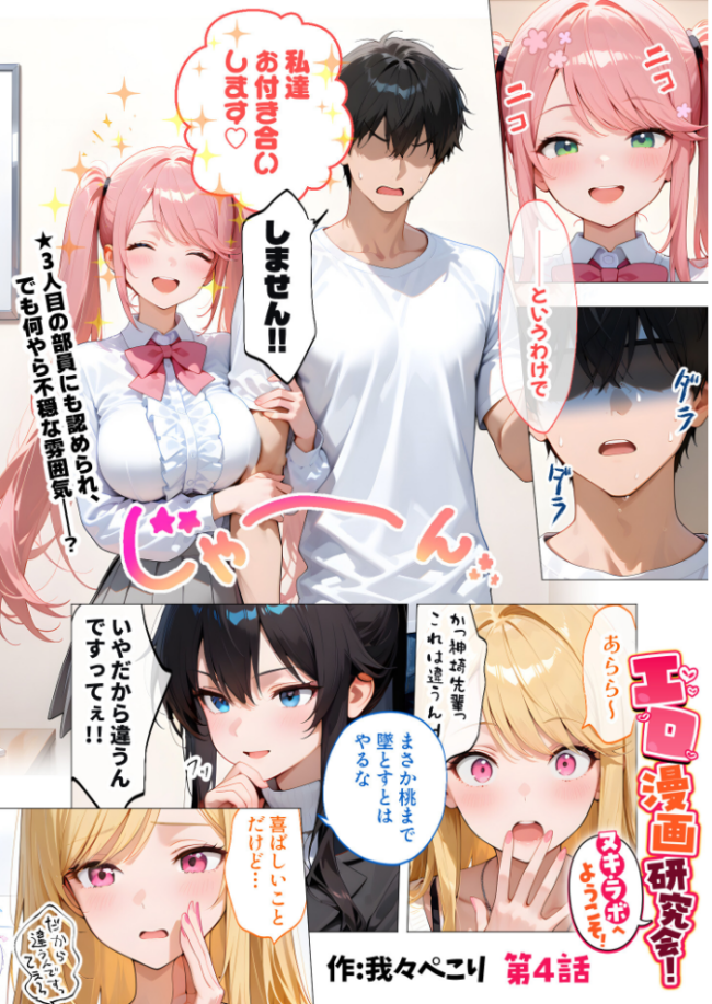 COMICシャルム 4 COMICシャルム編集部 サンプル画像