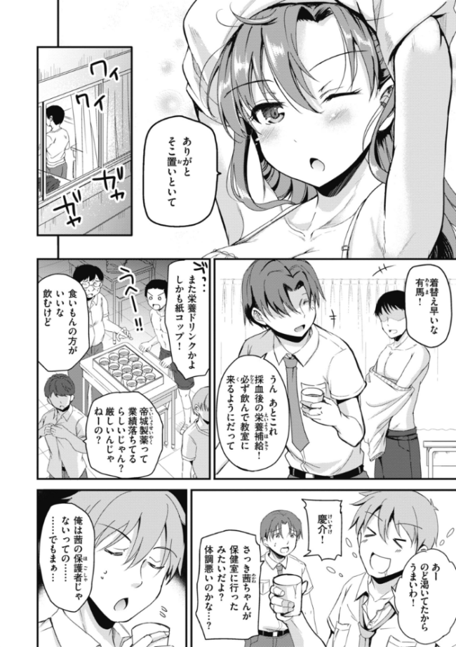 臨床学園 姫野こもも サンプル画像