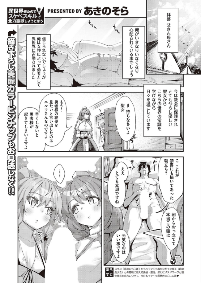 COMIC E×E 42【FANZA限定特典付き】 こもりけい 愛上陸 苺野れい 潮汐きよし たにはらなつき 久川ちん 蕨野まつり 皐月みかず 夏彦 士嬢マコ ぷにた 瓶人 たかしな浅妃 ヘリを 三ッ葉稔 緋月アキラ ともー まてつ コムラ 鬱ノ宮うかつ 水白しずく とりえす KS neon. たむすび 宵月ましろ ぽぴじろ〜 X36丸ボックス 熊足S メツブシ めめゆ そい太郎 Karl Moisture yupi mild みぐみぐどっこいしょ 英知 小羅XL 新妻ぽてぷ 蝶屋わねこ サンプル画像