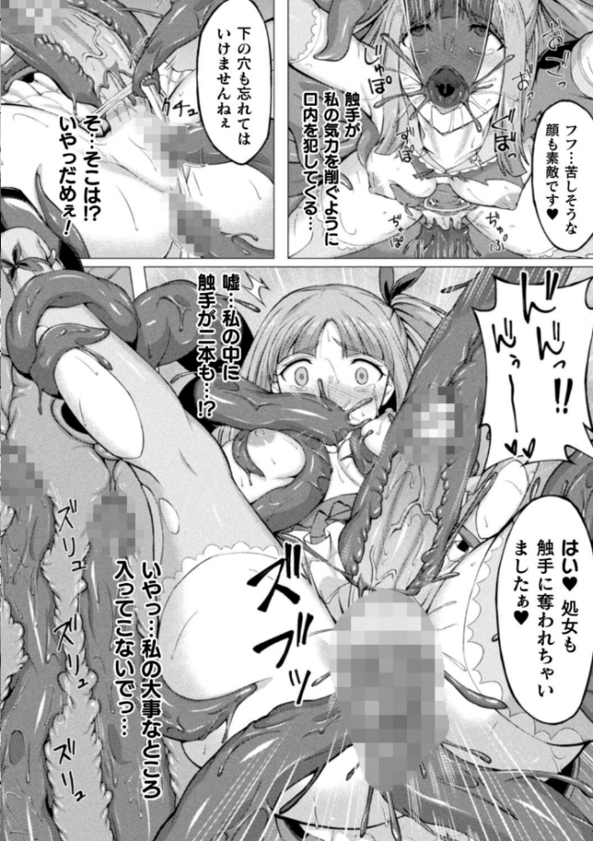 失墜の乙女たち 水瀬揺光 サンプル画像