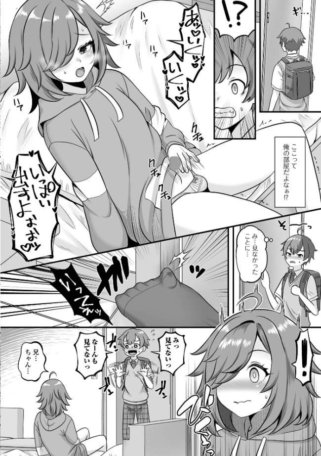 男の娘・ハーレムスクール【デジタル特装版】 パルコ長嶋 一水社編集部 サンプル画像