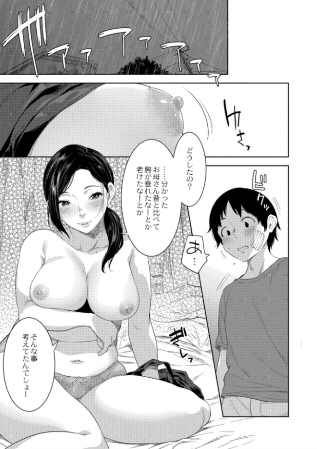 近親性バイアス んめ COMIC快艶編集部 サンプル画像