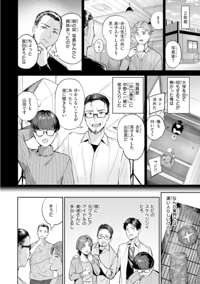 ツー・オン・ワン【デジタル版限定おまけ付き】　山石18 サンプル画像