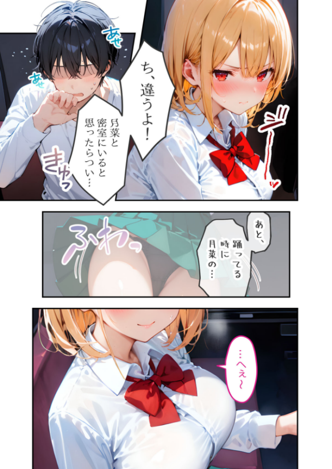 愛する義妹のえっちな罵倒 〜カラオケで?節操ないねお義兄ちゃん〜 モザイク版 エロ漫画 サンプル画像