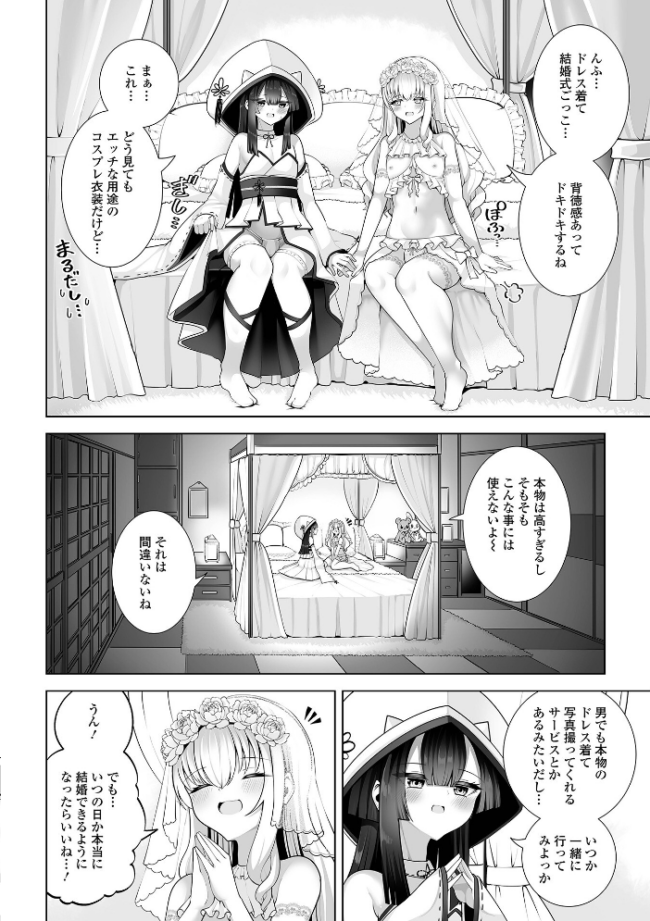 Web男の娘・れくしょんッ!S Vol.117 御家かえる 硝子歩行 はづきんとん 汐焼あゆ にゃん太郎s スノウ 蒂絵夢 一水社編集部 サンプル画像
