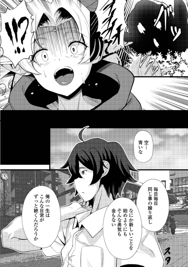 WEB配信転生ものアンソロジー サンプル画像