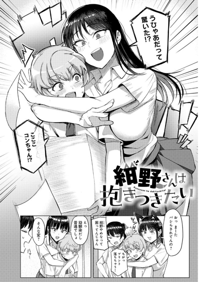 あこがれブレイキング【デジタル特装版】 アシタ サンプル画像