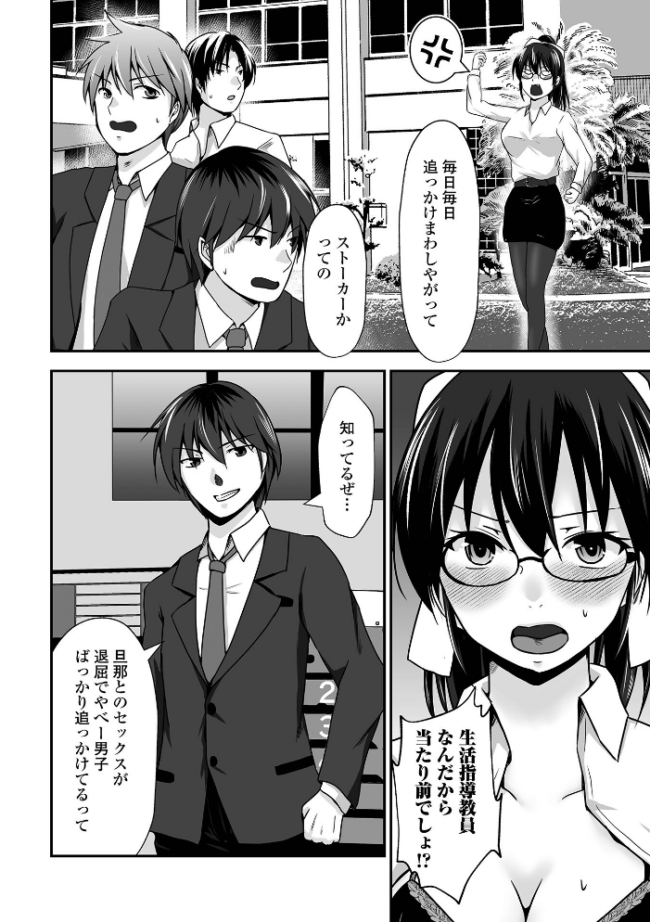 M性奥さんの沼る癖【デジタル特装版】 水夜ちはる 一水社編集部 サンプル画像