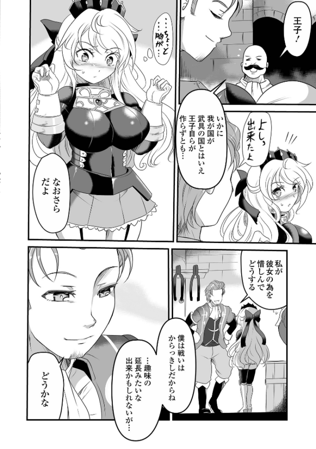 絶体絶命ヒロインズ! スガレオン サンプル画像