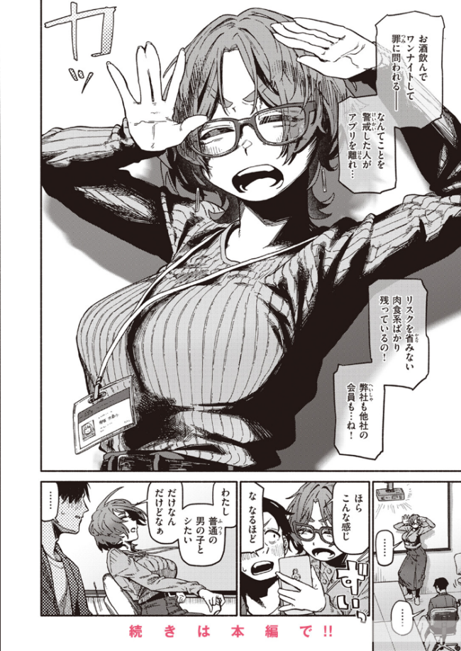 COMIC快楽天 2024年06月号  雲呑めお YUG もじゃりん 背中が尻 アシオミマサト 村田蓮爾 日吉ハナ 西沢みずき おおおおありくい 層積 平丸あきら エロ井ロエ アサオミ志群 吉田Killy 夢叶羽どどどちゃん ゆりしましろ サンプル画像
