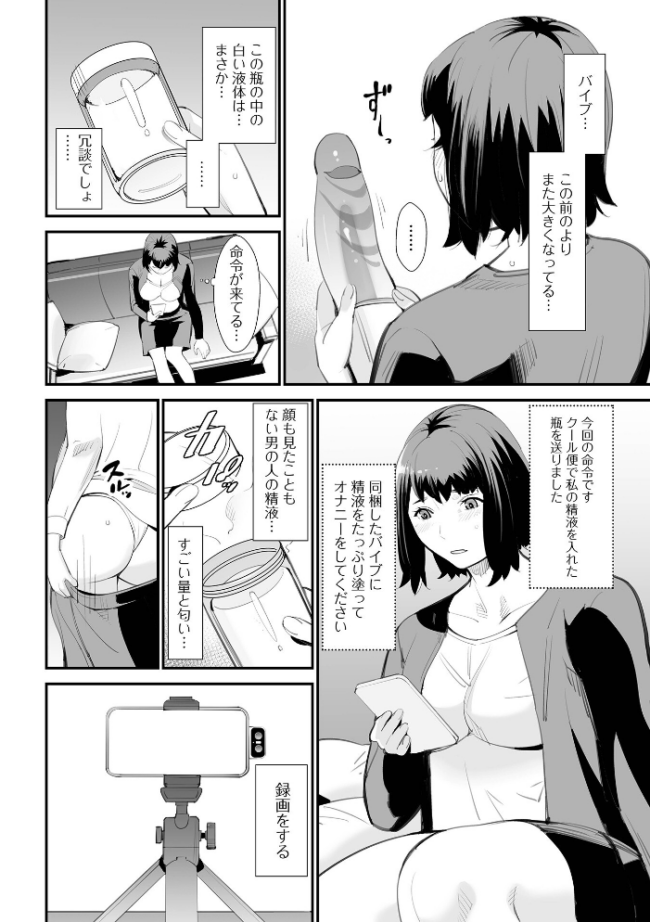 危妻/ アブヅマ 【デジタル特装版】 十時企画 サンプル画像