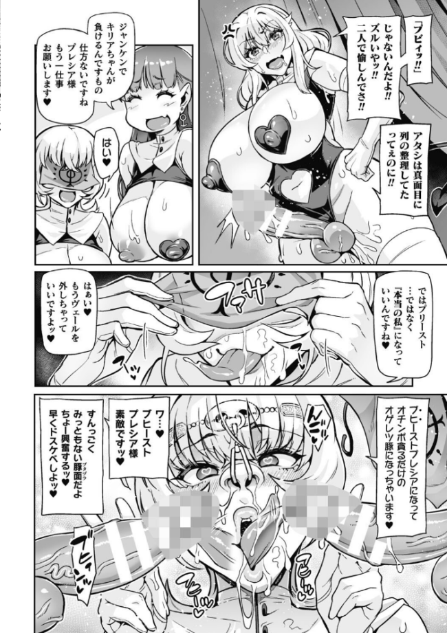 ヴェノムローゼス 〜綺麗な薔薇には淫毒がある〜 波止場茜 サンプル画像