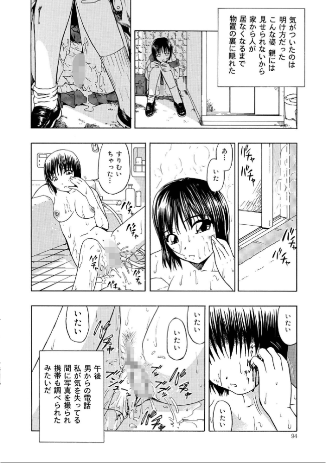 新装版 外道 オイスター サンプル画像