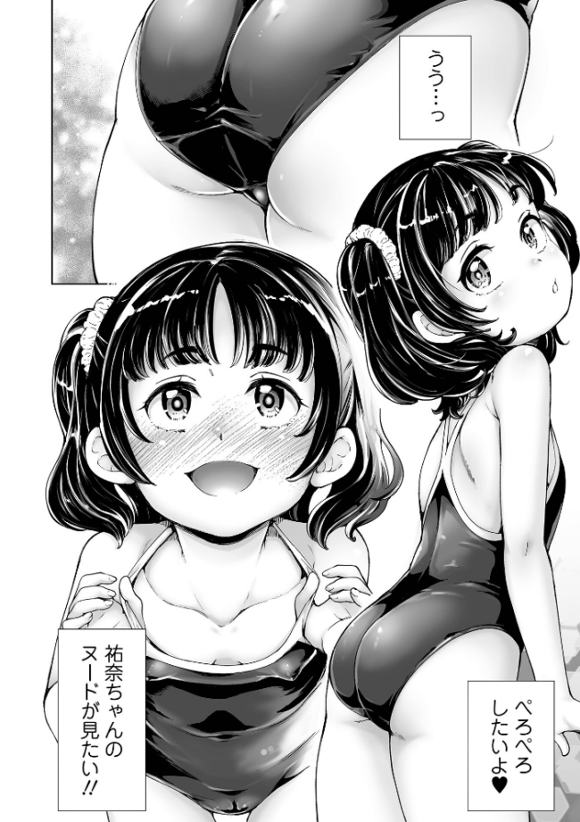 Yes！つるぺた充実生活  朝比奈まこと サンプル画像