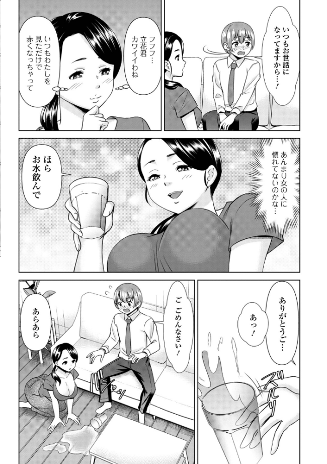 若妻アソートメント シキオウジ 一水社編集部 サンプル画像