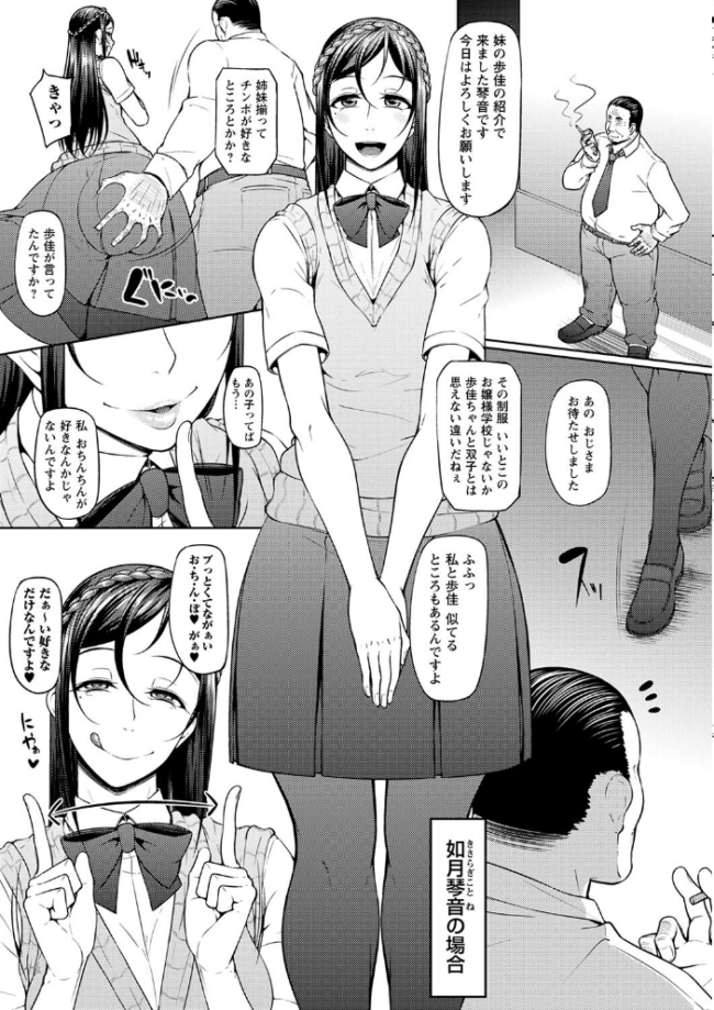 ただただSEXが好き◇ 新井大器 サンプル画像