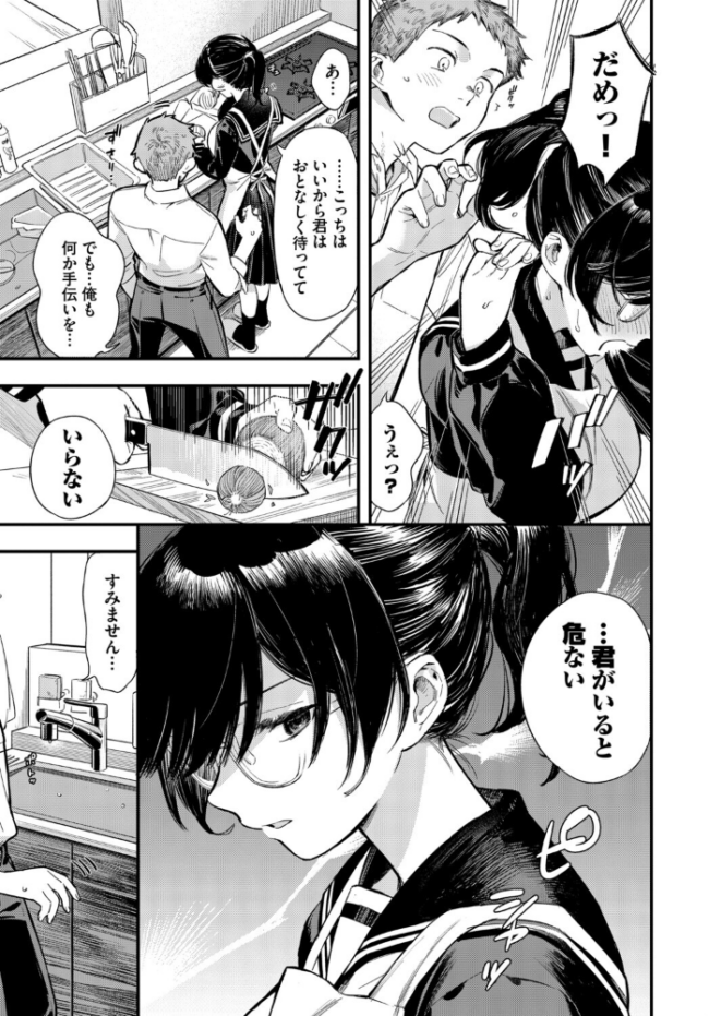 COMIC BAVEL SPECIAL COLLECTION(コミックバベル スペシャルコレクション)VOL82 くっきおーれ そら豆さん 朝峰テル 並木なず コミックバベル編集部 蛸田こぬ サンプル画像