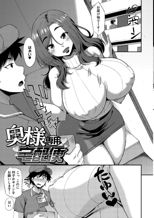 私でヌイていきませんか? のこっぱ サンプル画像
