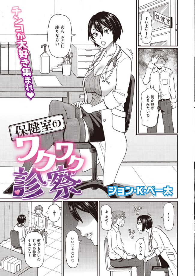 コミックメガストア Vol.023 鬼月あるちゅ たたきた しいたけたいし 愉悦さる 黒岩瑪瑙 urute 四条定史 くろふーど 河原野アパラ 白玉もち まんす ジョン・K・ぺー太 快楽ナマきくらげ サンプル画像