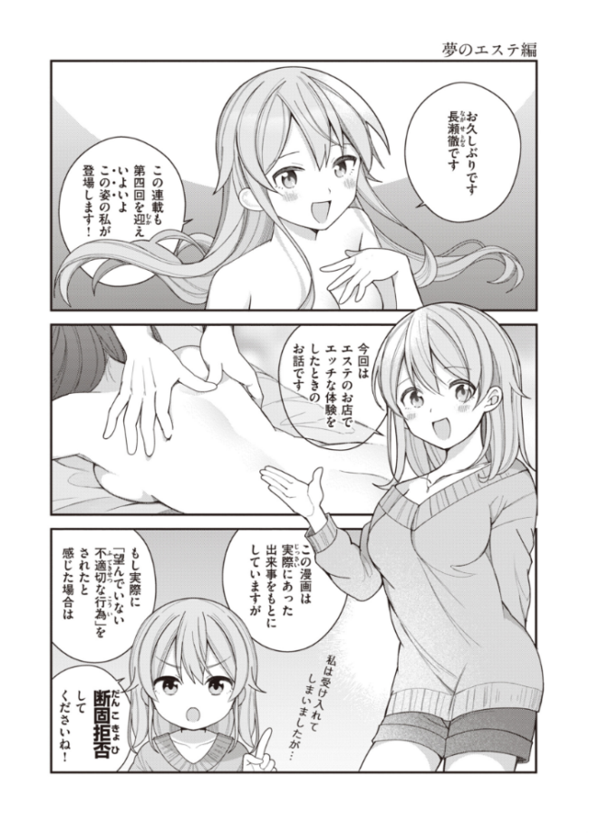 エロマンガ的な生活 長瀬徹 サンプル画像