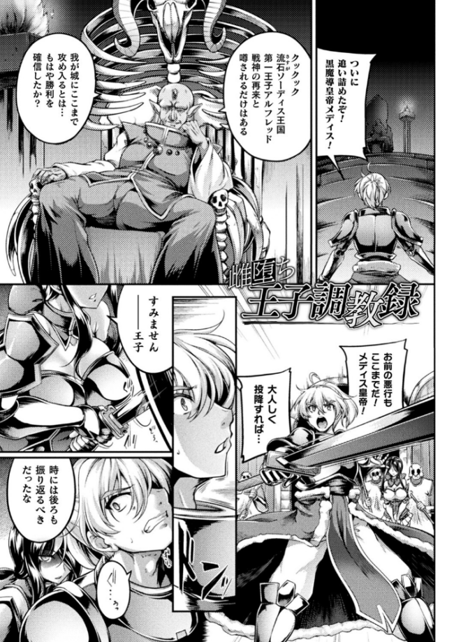双光新星トゥインクルツインズ 〜触艶の宴〜【電子書籍限定版】  寒天 サンプル画像