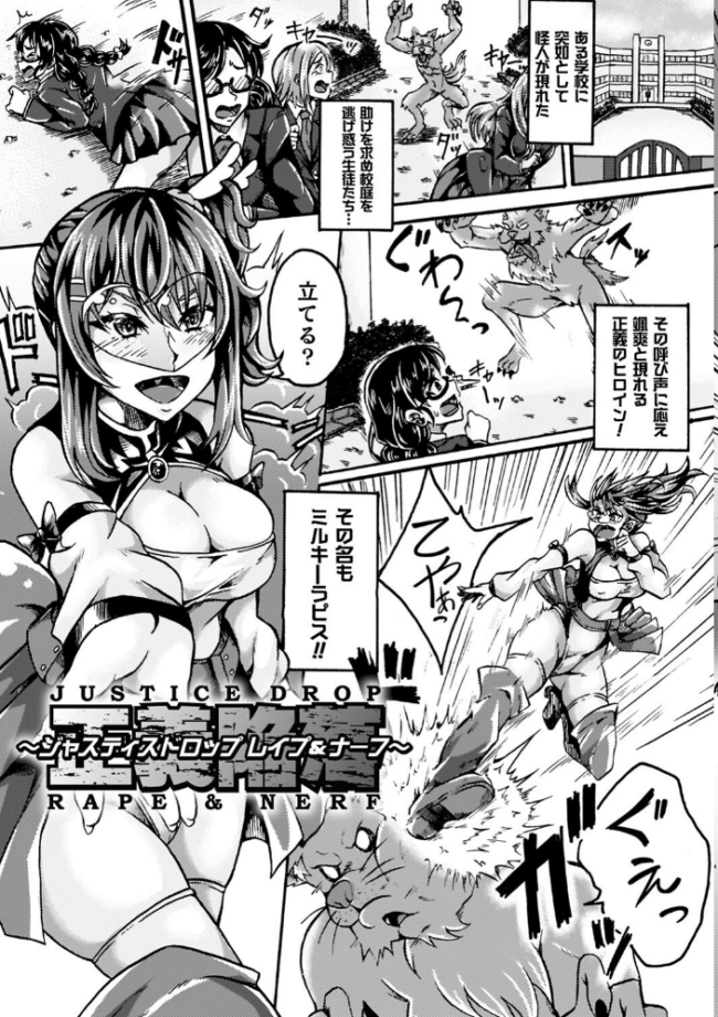 少女修精 〜Virgin patch〜 いっぱち サンプル画像