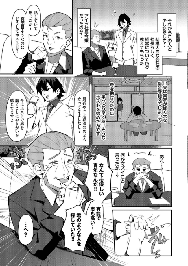 ビッチ五姉妹攻略ゲーム【デジタル特装版】【FANZA限定版】 ホイホイこーろ コミックバベル編集部 サンプル画像