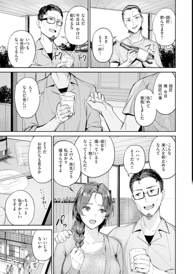ツー・オン・ワン【デジタル版限定おまけ付き】　山石18 サンプル画像