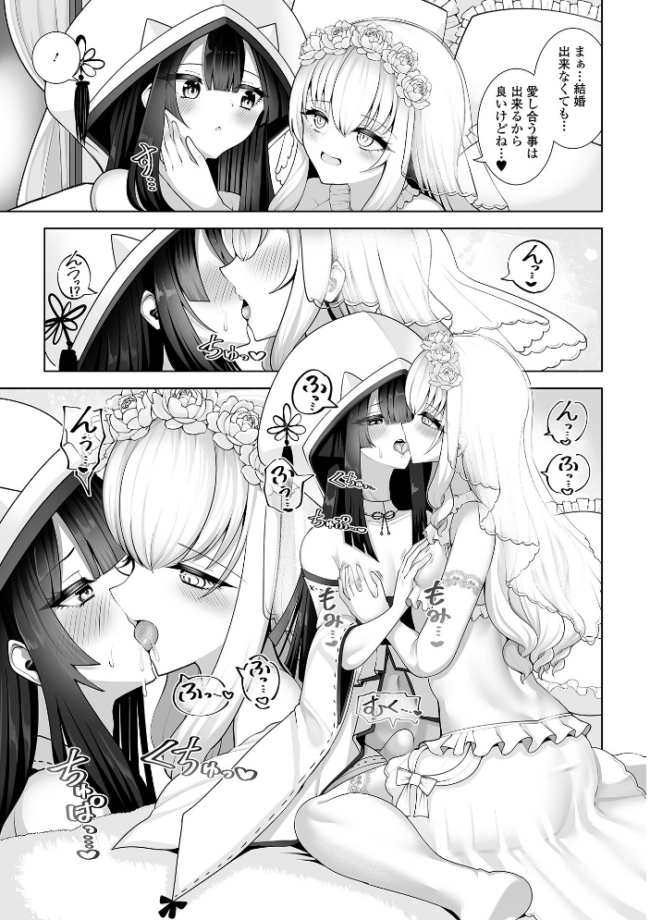 Web男の娘・れくしょんッ!S Vol.117 御家かえる 硝子歩行 はづきんとん 汐焼あゆ にゃん太郎s スノウ 蒂絵夢 一水社編集部 サンプル画像