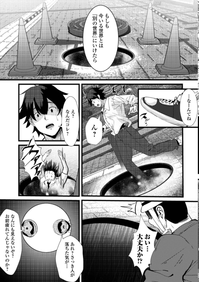 WEB配信転生ものアンソロジー サンプル画像