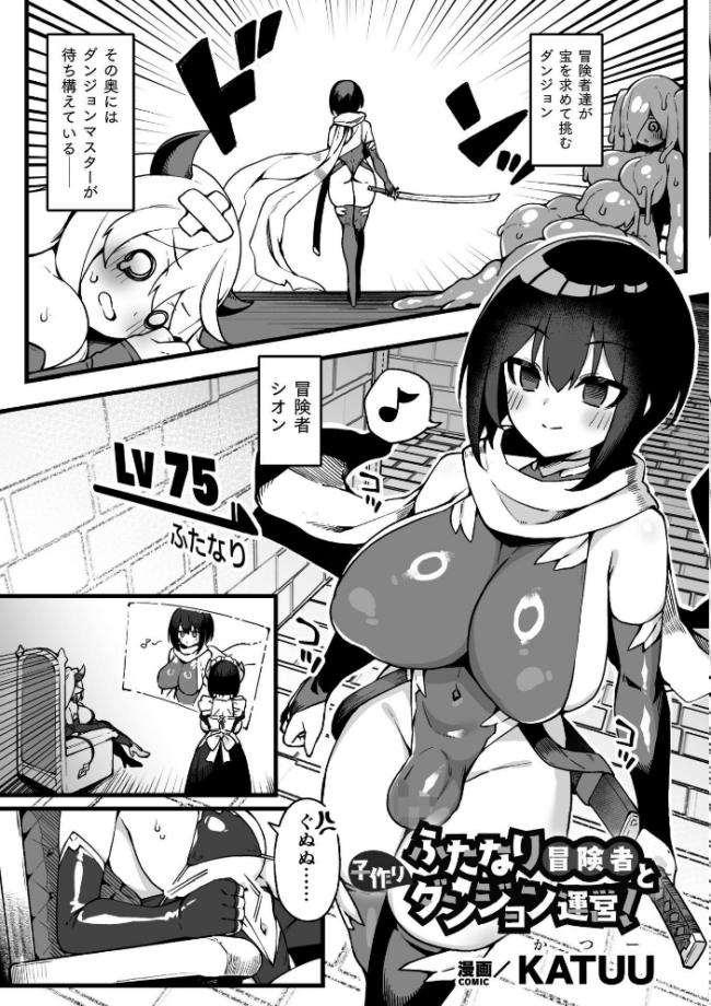 二次元コミックマガジン ふたなり催淫暗示 あなたがパパになるんだよ?Vol.1 織衣紡蓮 ナポパス スコルペーナ KATUU サンプル画像