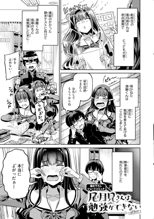 だんだんクセになる【デジタル版限定おまけ付き】 パンダエキス サンプル画像