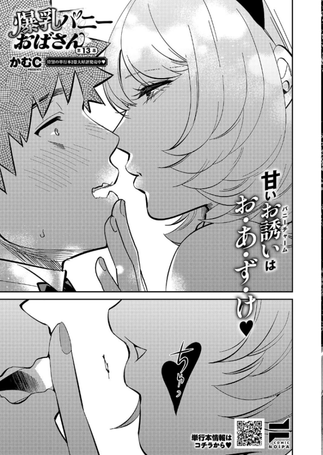 COMIC E×E 59【電子版限定特典付き】【FANZA限定特典付き】 ピロ水 みな本 ヘリを ひなづか凉 稍日向 ドウモウ もち 岸虎次郎 睦茸 三色網戸。 久川ちん 黒ノ樹 日吉ハナ アサヒナヒカゲ 永地 しんどう 広弥 印度カリー 牡丹もちと 緋月アキラ かむC 柿野なしこ たかよみ 吉備あんみつ 鬱ノ宮うかつ KS ねろ太郎。 夕凪ショウ グリコーゲン 遠野えすけ Karl 飴崎ばにら ぽんたろ kyoka 向日葵たろう やひま 黒い砂 桃稚ちあ サンプル画像