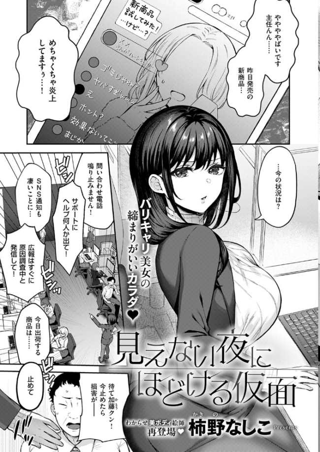 COMIC E×E 71【FANZA限定特典付き】 サンプル画像