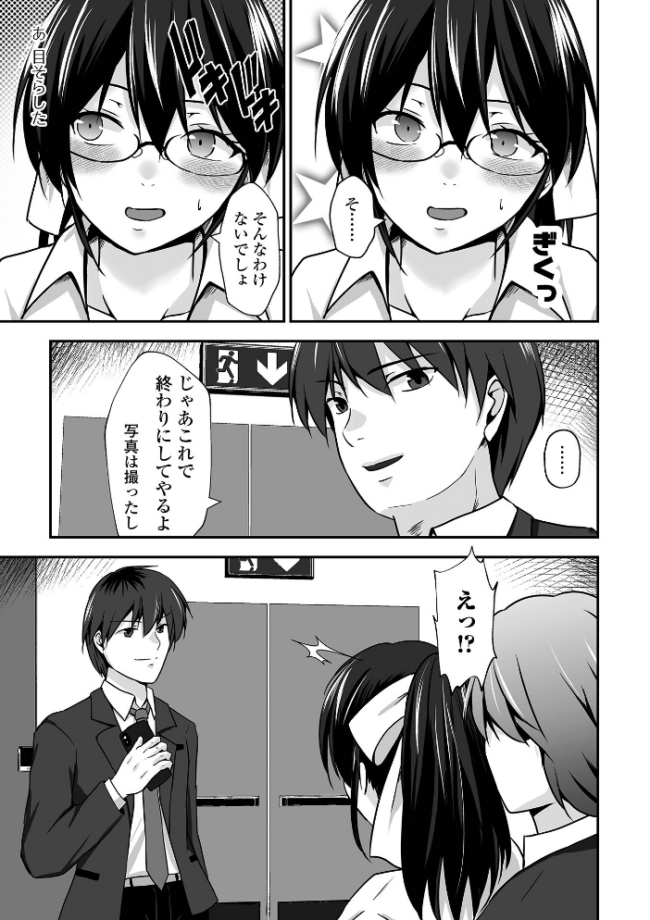 M性奥さんの沼る癖【デジタル特装版】 水夜ちはる 一水社編集部 サンプル画像