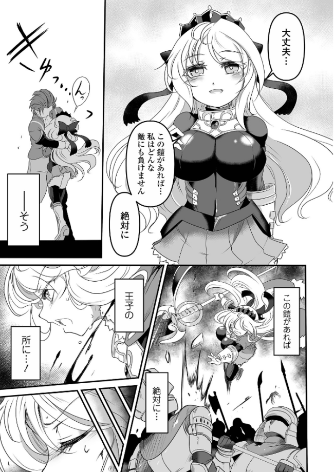 絶体絶命ヒロインズ! スガレオン サンプル画像
