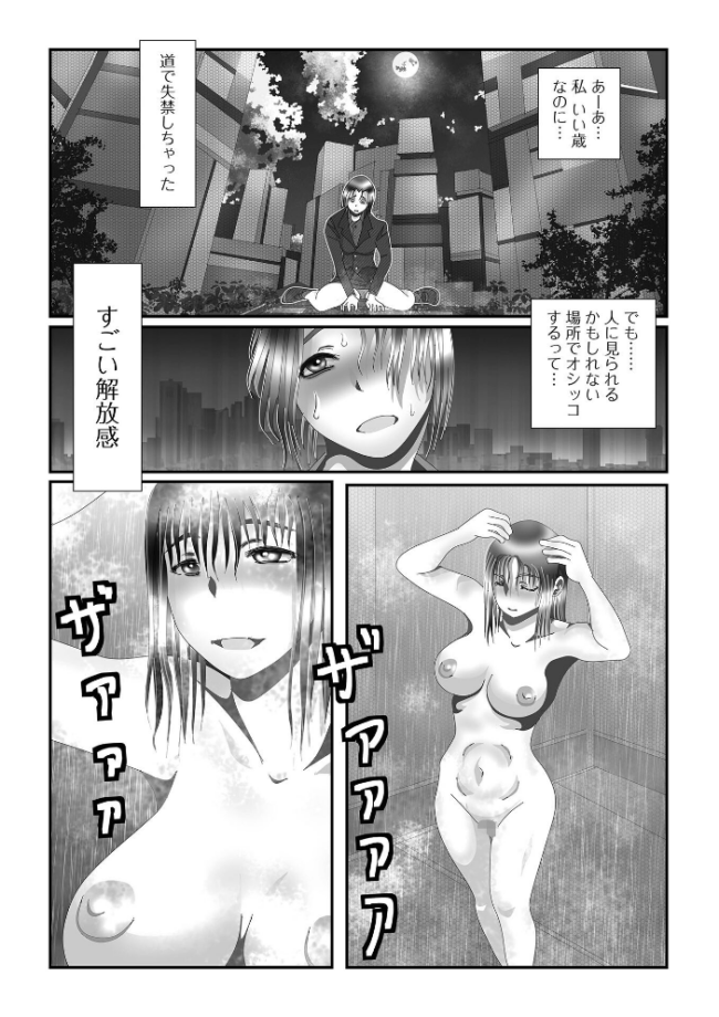 メス犬排泄マーキング TAMAKIN サンプル画像