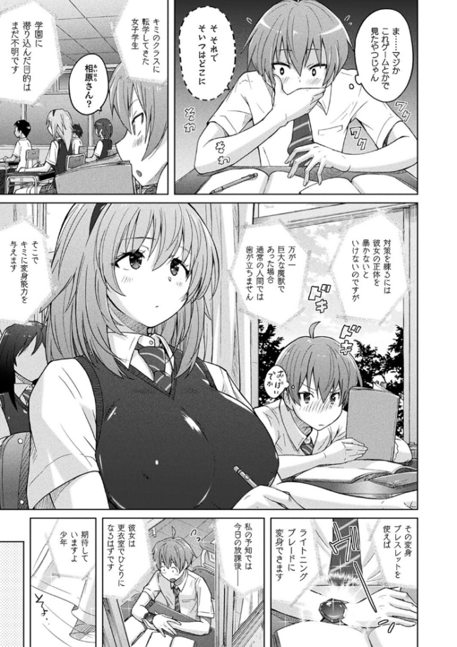 ぴっちりパンツイズム 紫☆にゃ〜 サンプル画像