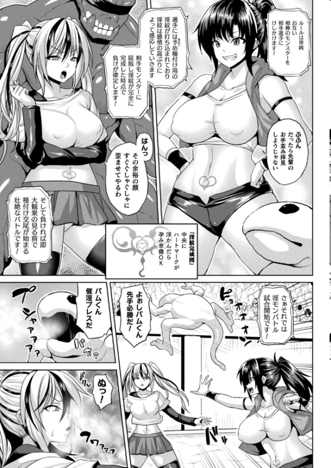 異世界催淫わからせ紀行 ソメジマ サンプル画像
