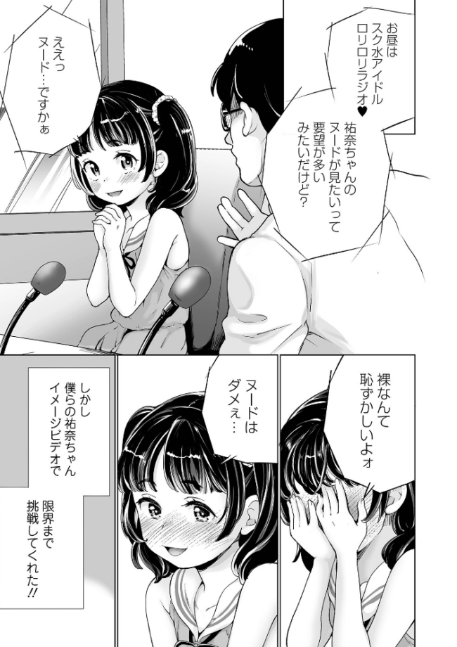 Yes！つるぺた充実生活  朝比奈まこと サンプル画像