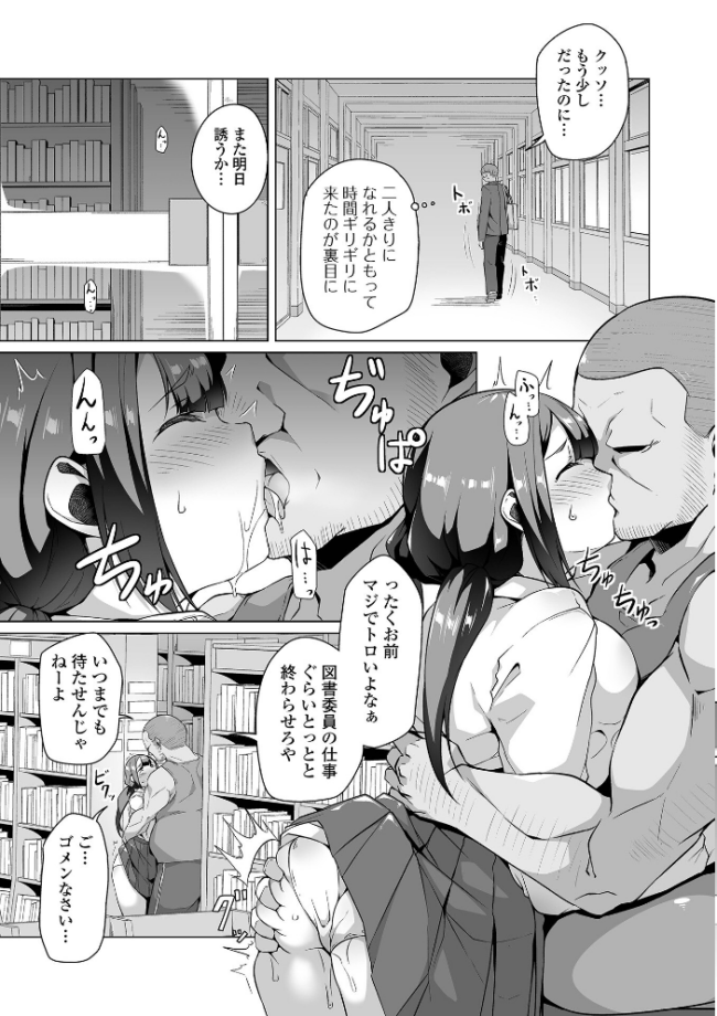 ふしだらでドスケベで 内東ぐら 一水社編集部 サンプル画像