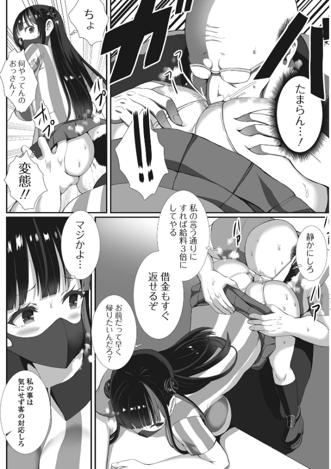 ハメパコまにあっくす! ぎヴちょこ サンプル画像