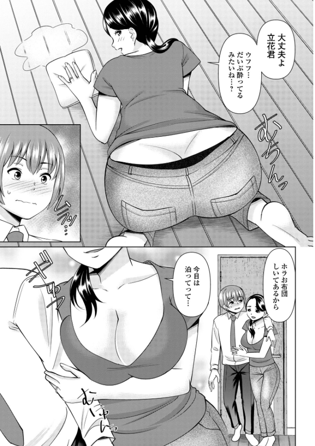 若妻アソートメント シキオウジ 一水社編集部 サンプル画像