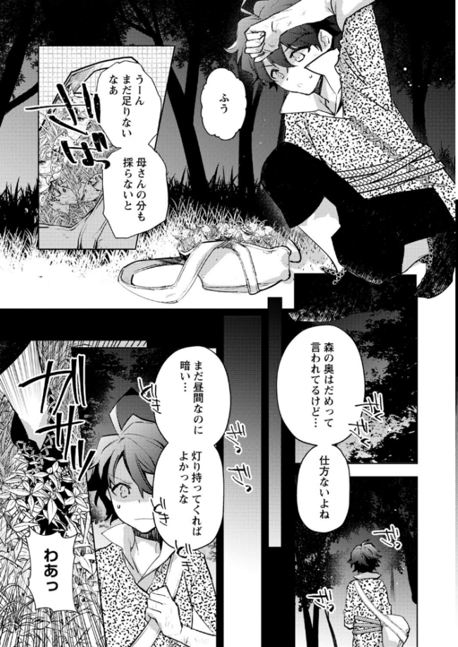 バッド・エンドロール 【デジタル特装版】 岩久月 サンプル画像